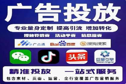 百度竞价推广代运营全流程解析——以某旅游公司为例